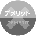 DEMERIT