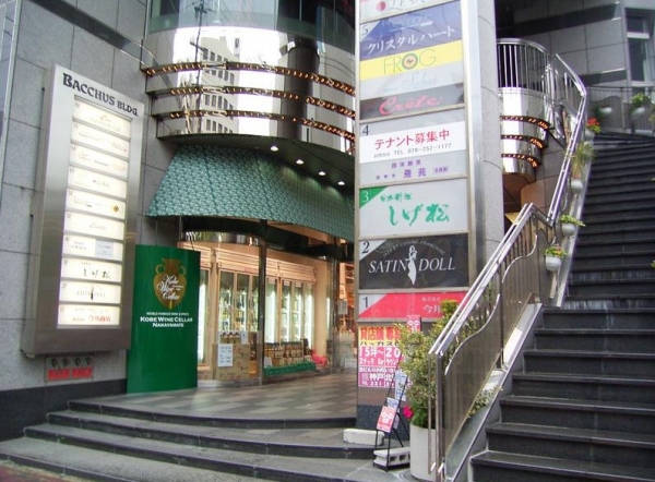 神戸市中央区中山手通の店舗