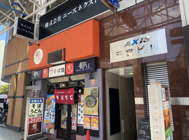 神戸市中央区北長狭通の店舗