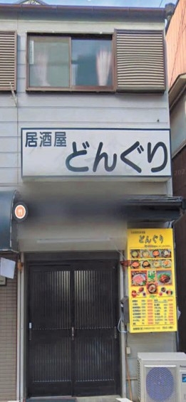 神戸市中央区東雲通の店舗