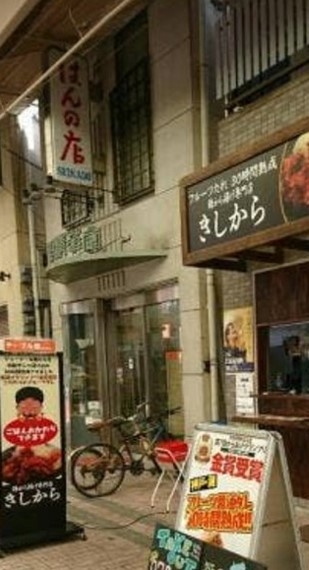 神戸市中央区筒井町の店舗