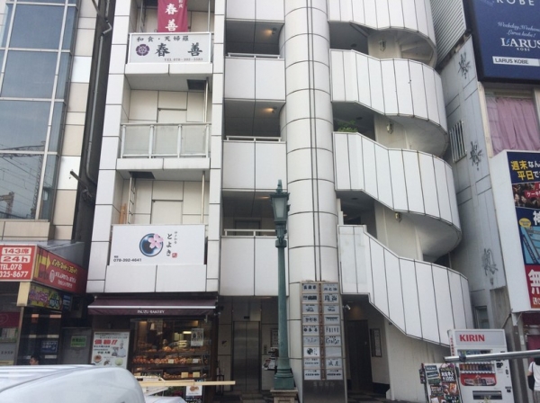 神戸市中央区北長狭通の店舗