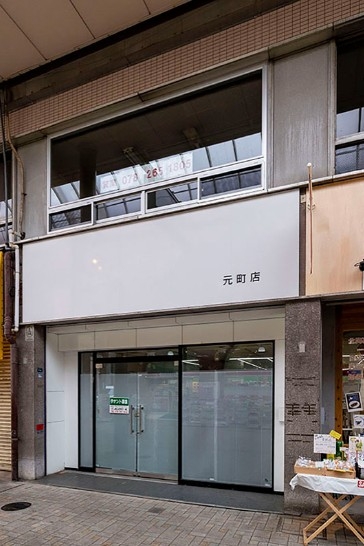 神戸市中央区元町通の店舗