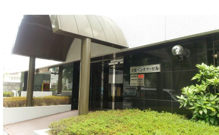 神戸市中央区浜辺通の事務所