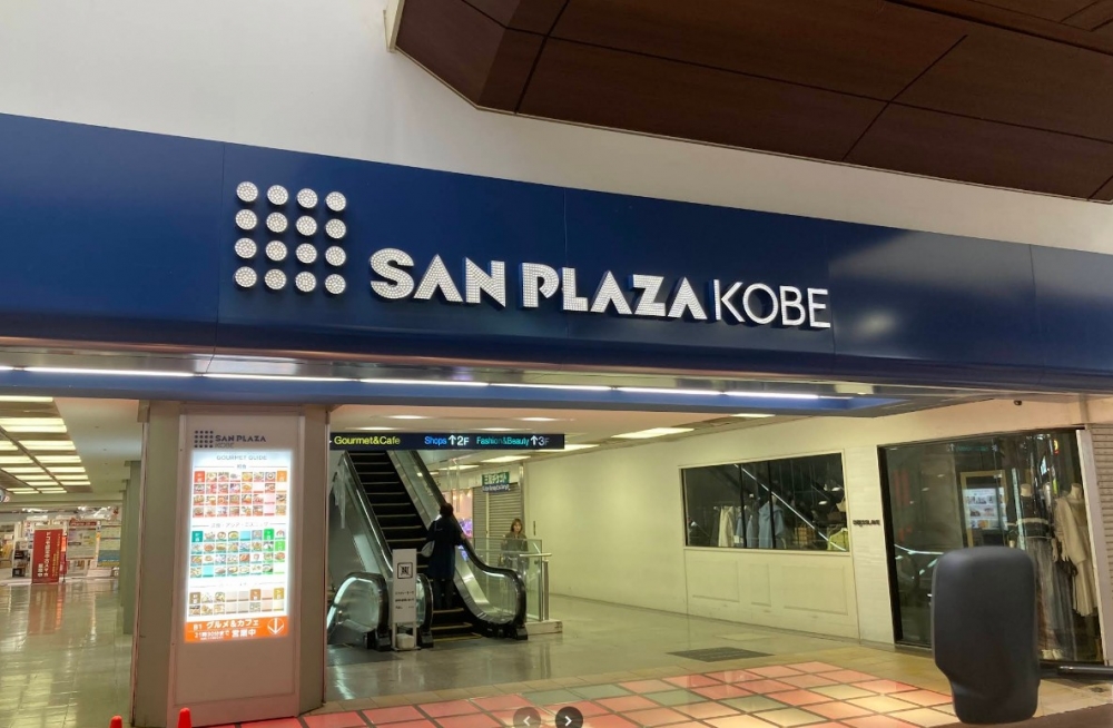 神戸市中央区三宮町の店舗・居抜き店舗