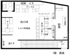 神戸市中央区山本通の店舗・居抜き店舗