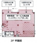 神戸市中央区磯上通の店舗