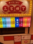 神戸市中央区北長狭通1丁目の居抜き店舗物件詳細その他2