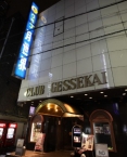 神戸市中央区下山手通1丁目の店舗物件詳細その他2